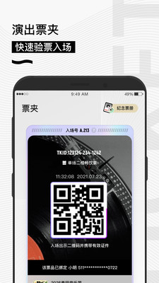 秀动截图1