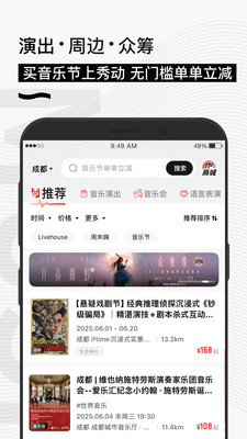 秀动截图3