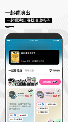 秀动截图2