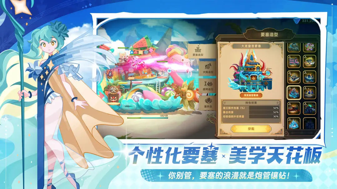 洛伊的移动要塞截图5