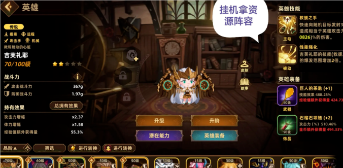 洛伊的移动要塞