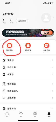 秀动