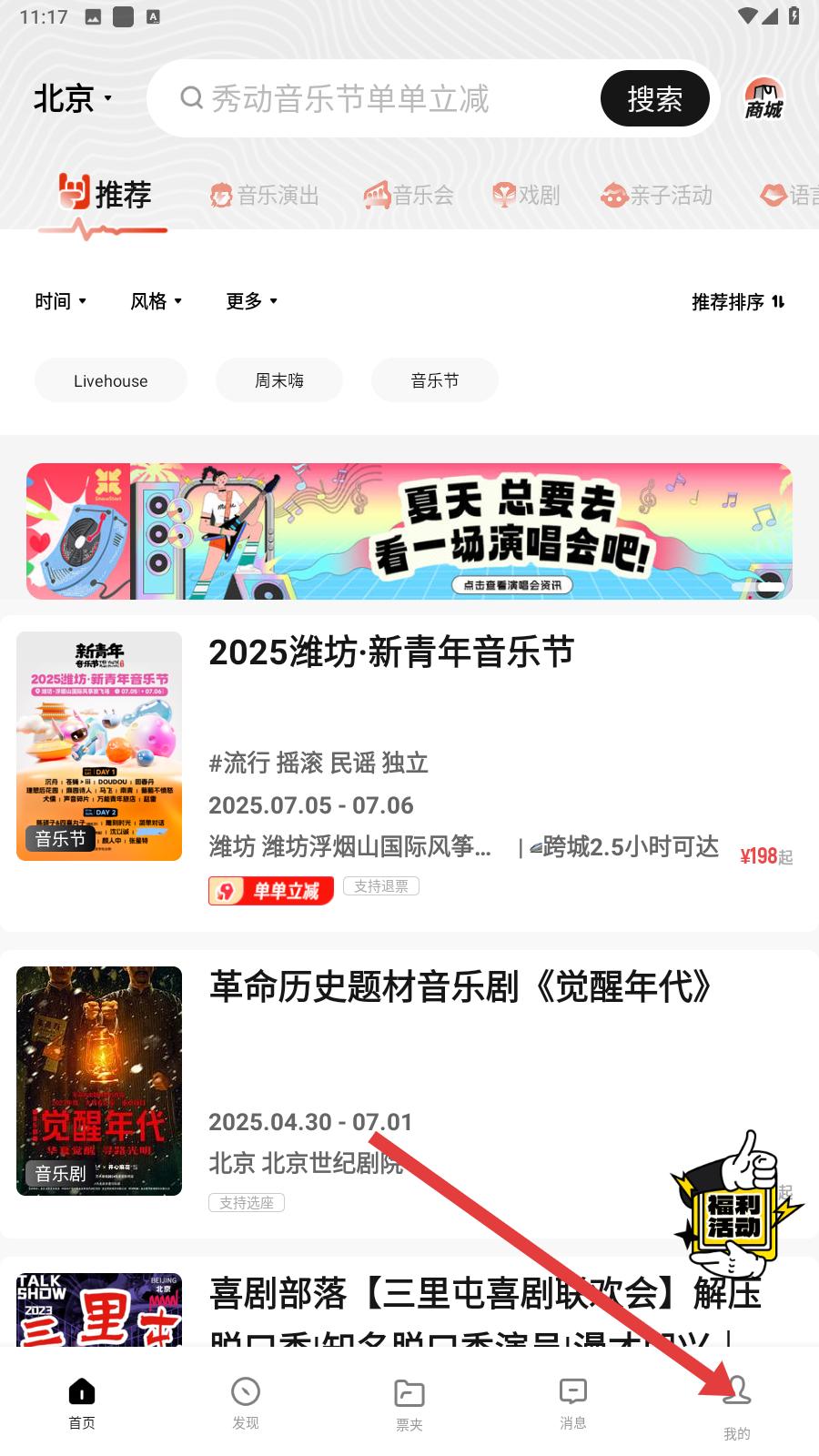 秀动