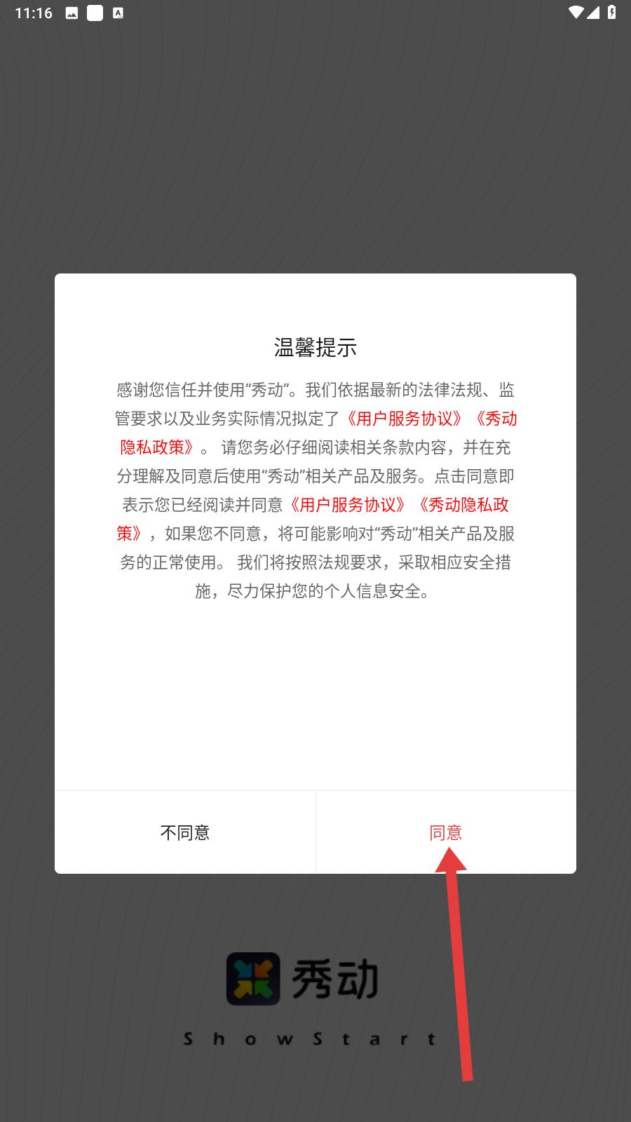 秀动