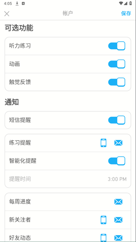 多邻国国际版