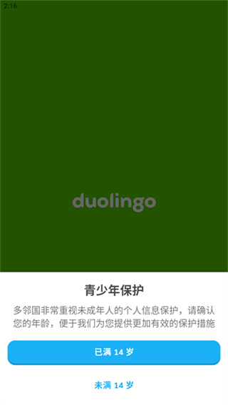 多邻国国际版