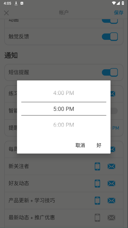 多邻国国际版