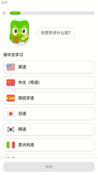 多邻国国际版