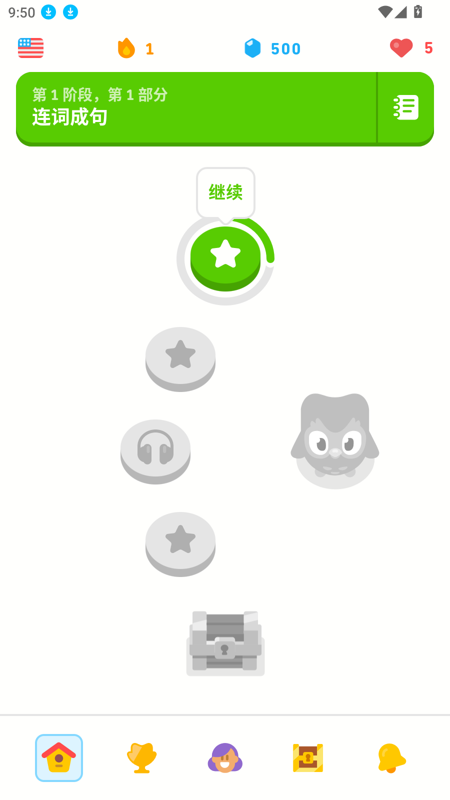 多邻国国际版