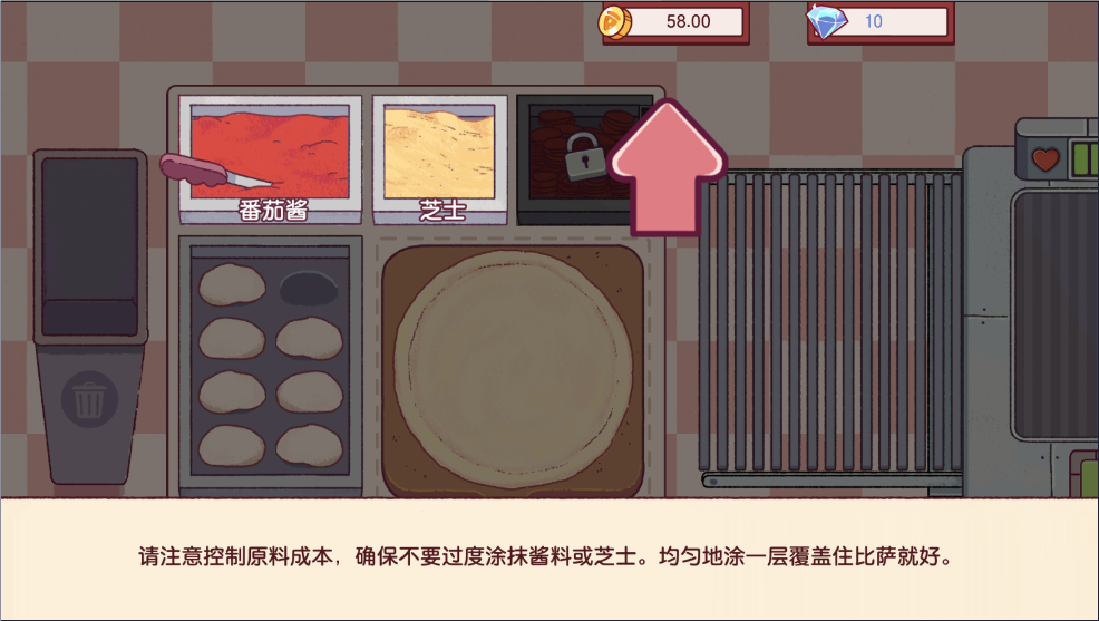 可口的比萨