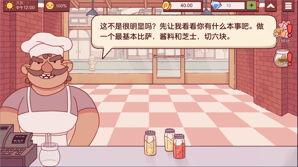 可口的比萨