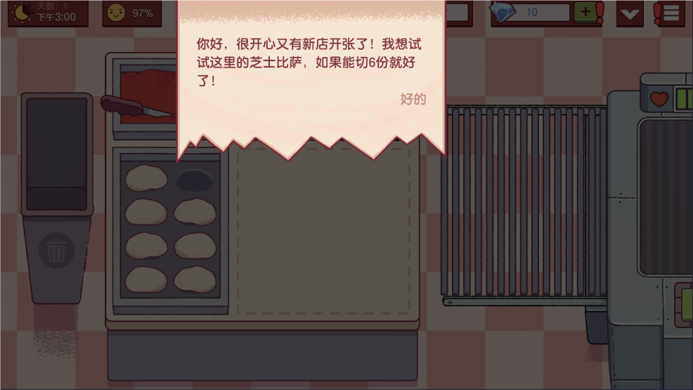 可口的比萨
