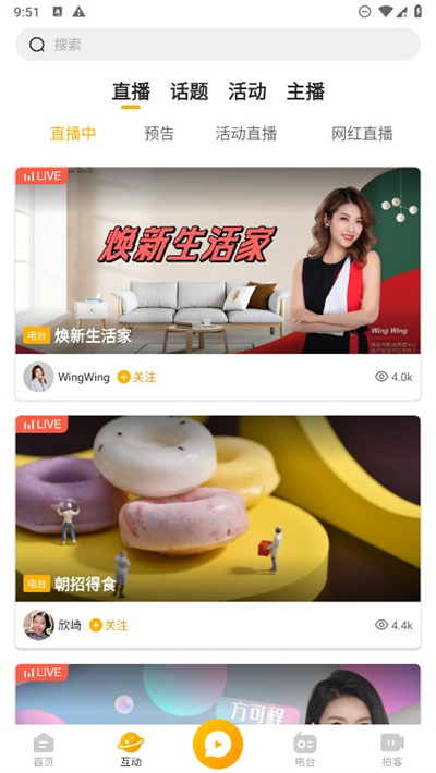 花生FM