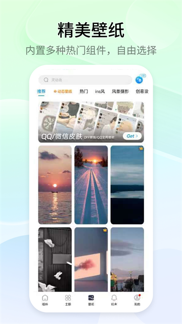 万能小组件截图1