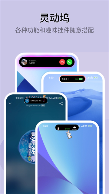 万能小组件截图4