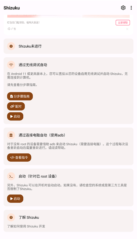 shizuku截图1