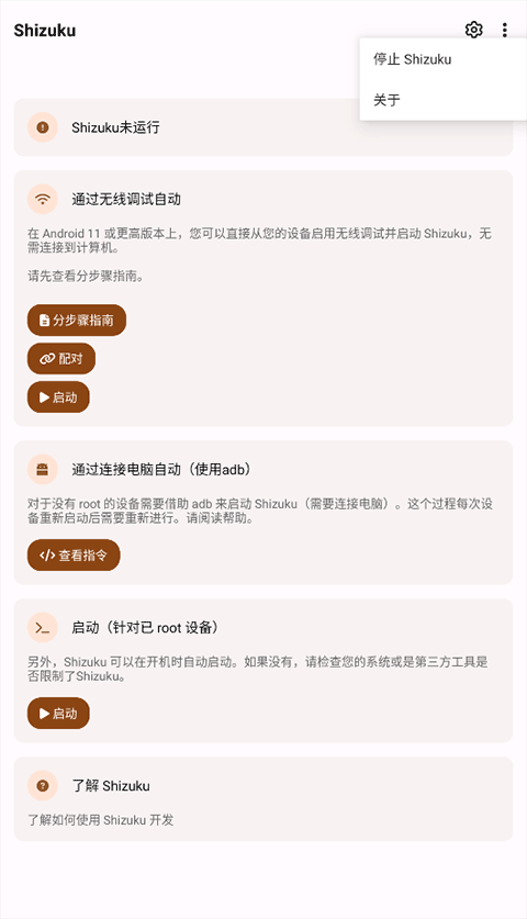 shizuku截图3