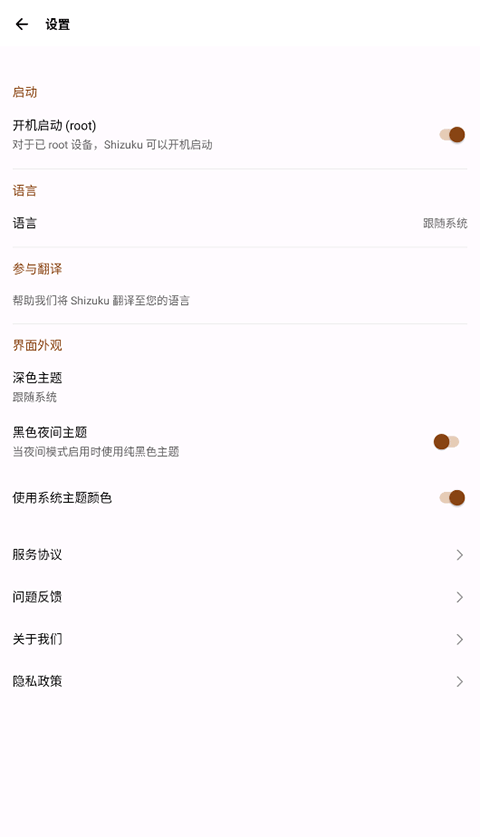 shizuku截图2