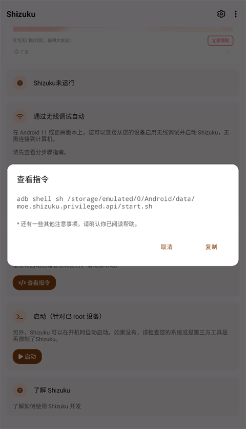 shizuku截图4