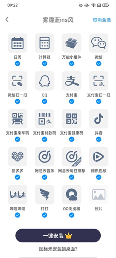 万能小组件