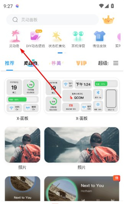 万能小组件