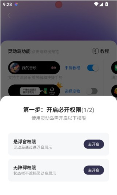 万能小组件