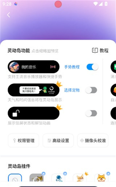 万能小组件