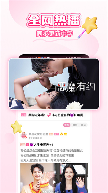 韩小圈官方正版截图1