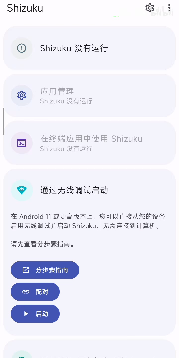 shizuku截图4