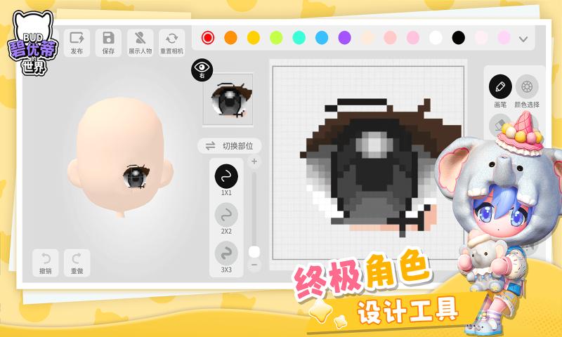碧优蒂的世界截图3