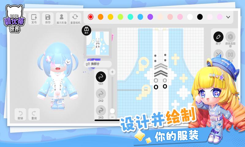 碧优蒂的世界截图4