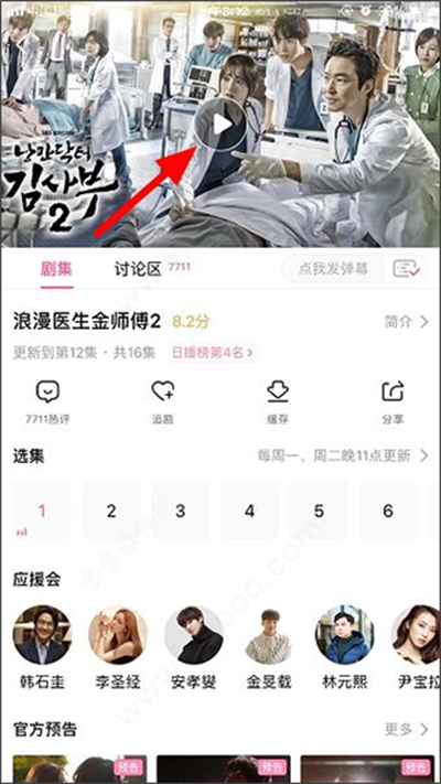 韩小圈官方正版