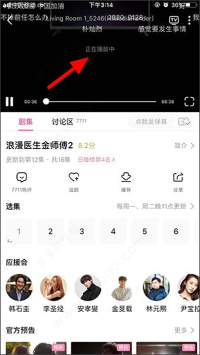 韩小圈官方正版