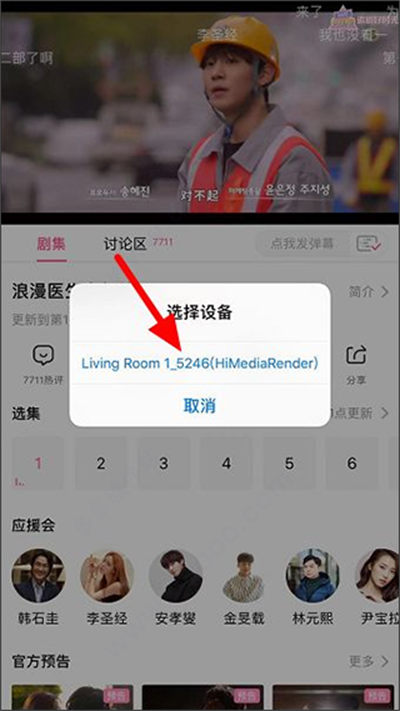 韩小圈官方正版