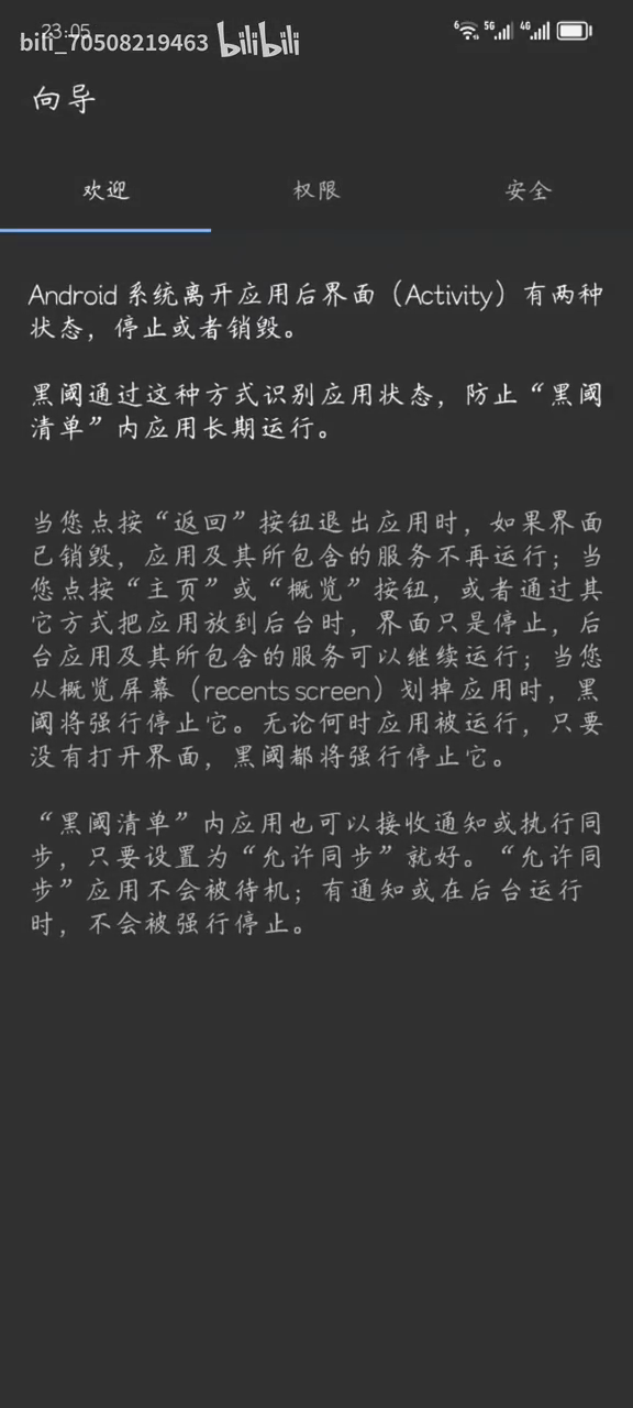 黑阈截图4