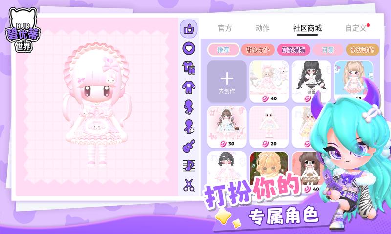 碧优蒂的世界