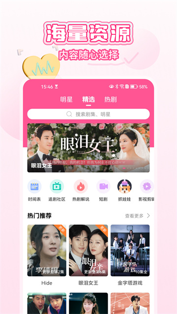 韩小圈安卓版截图3