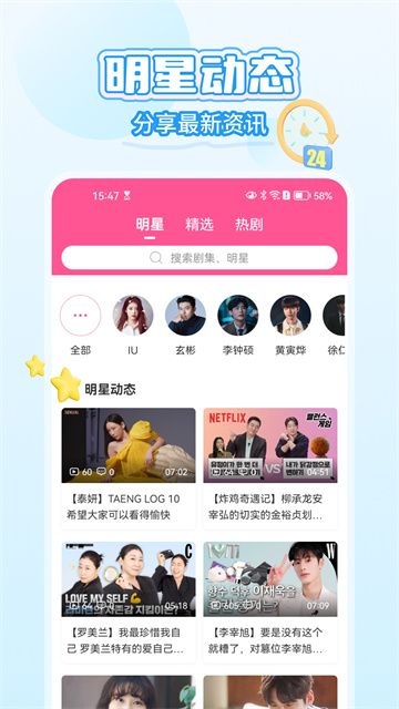 韩小圈安卓版截图2