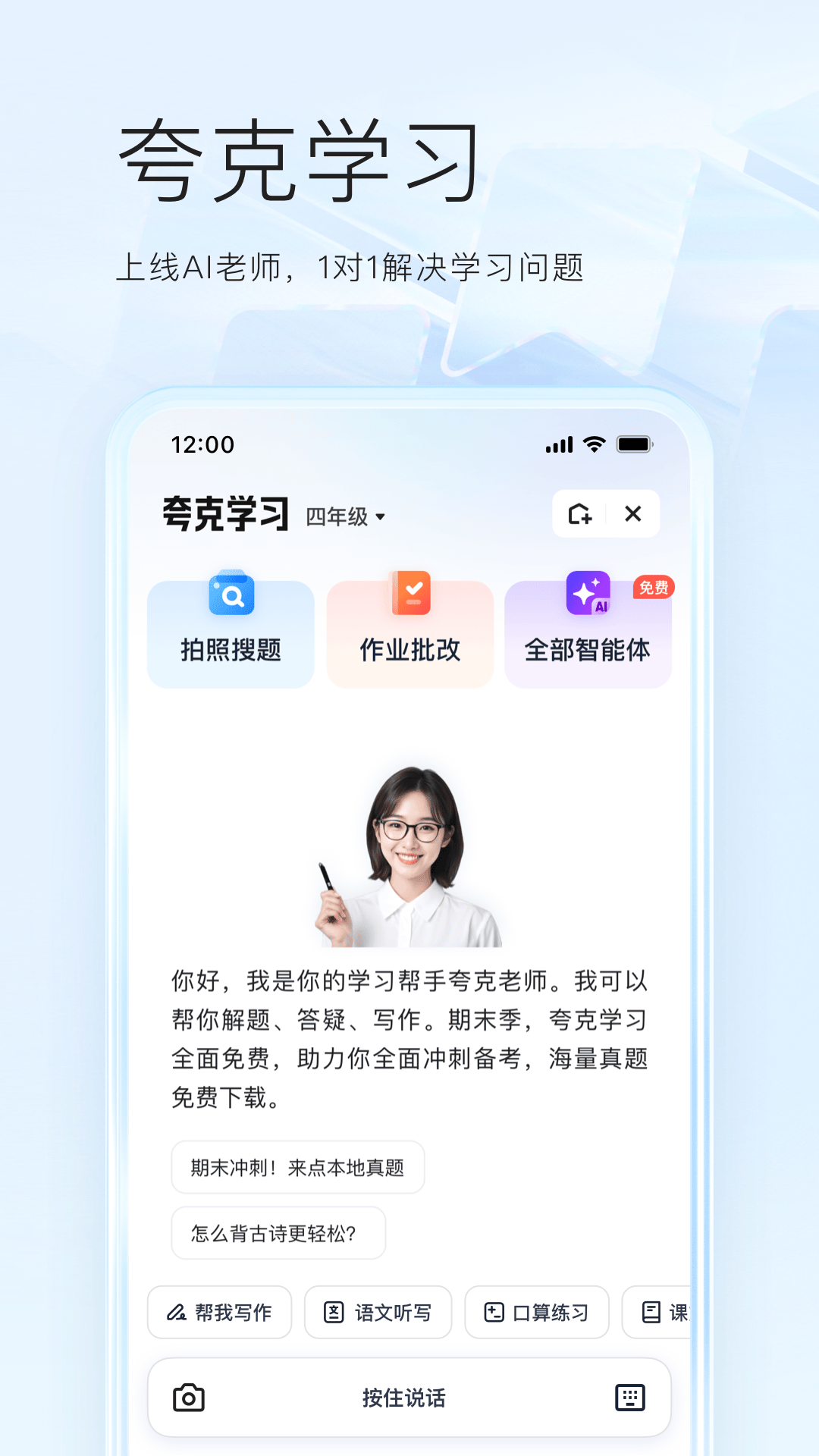 夸克截图1