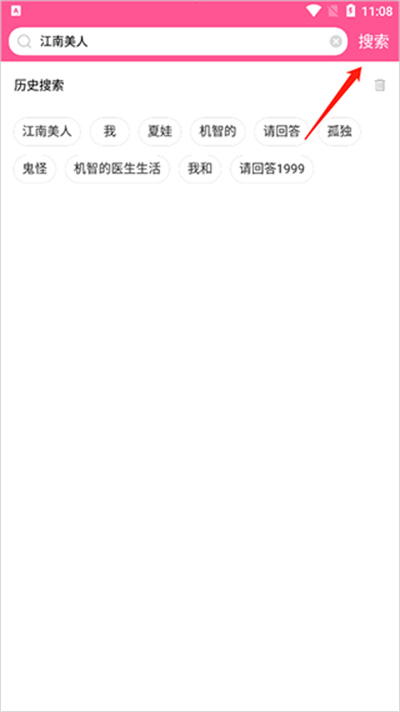 韩小圈安卓版