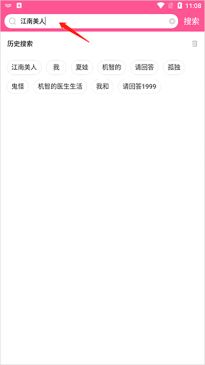 韩小圈安卓版