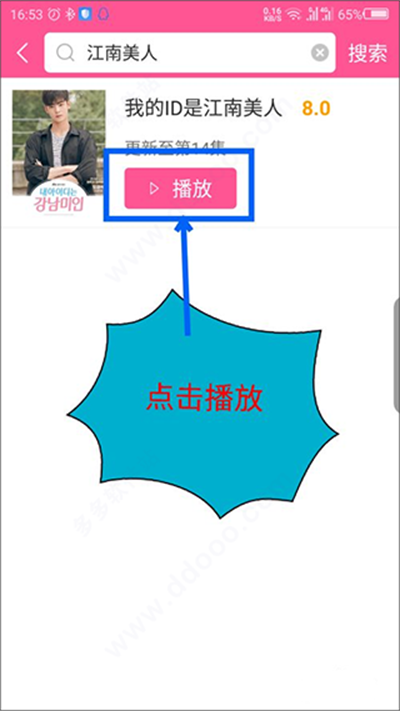 韩小圈安卓版