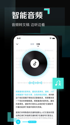 百度网盘青春版截图3