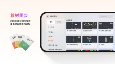 NB实验室截图3