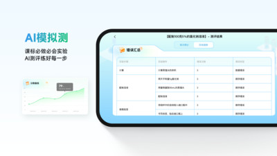 NB实验室截图2