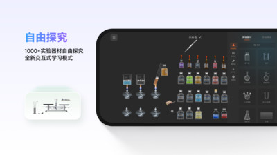 NB实验室截图4
