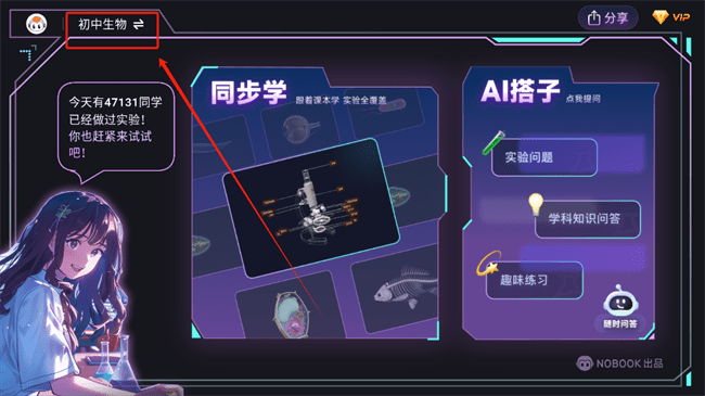 NB实验室
