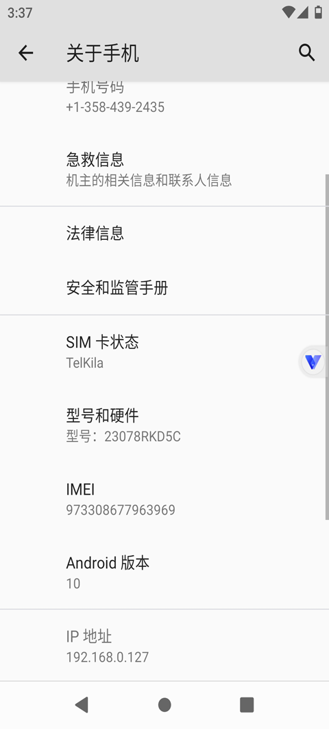 挽念虚拟机截图1