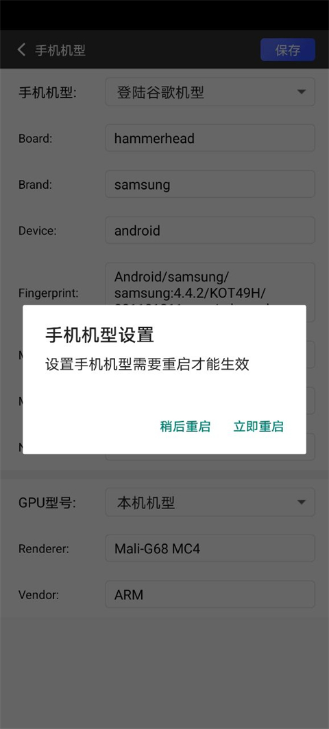 挽念虚拟机截图2
