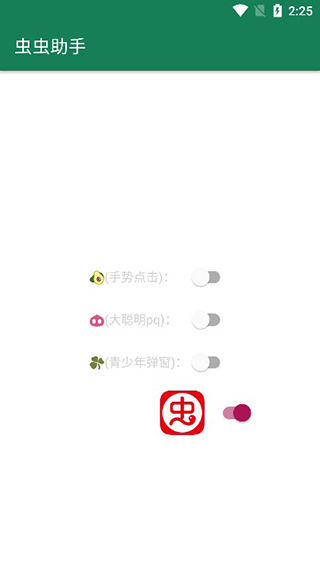 李跳跳截图1